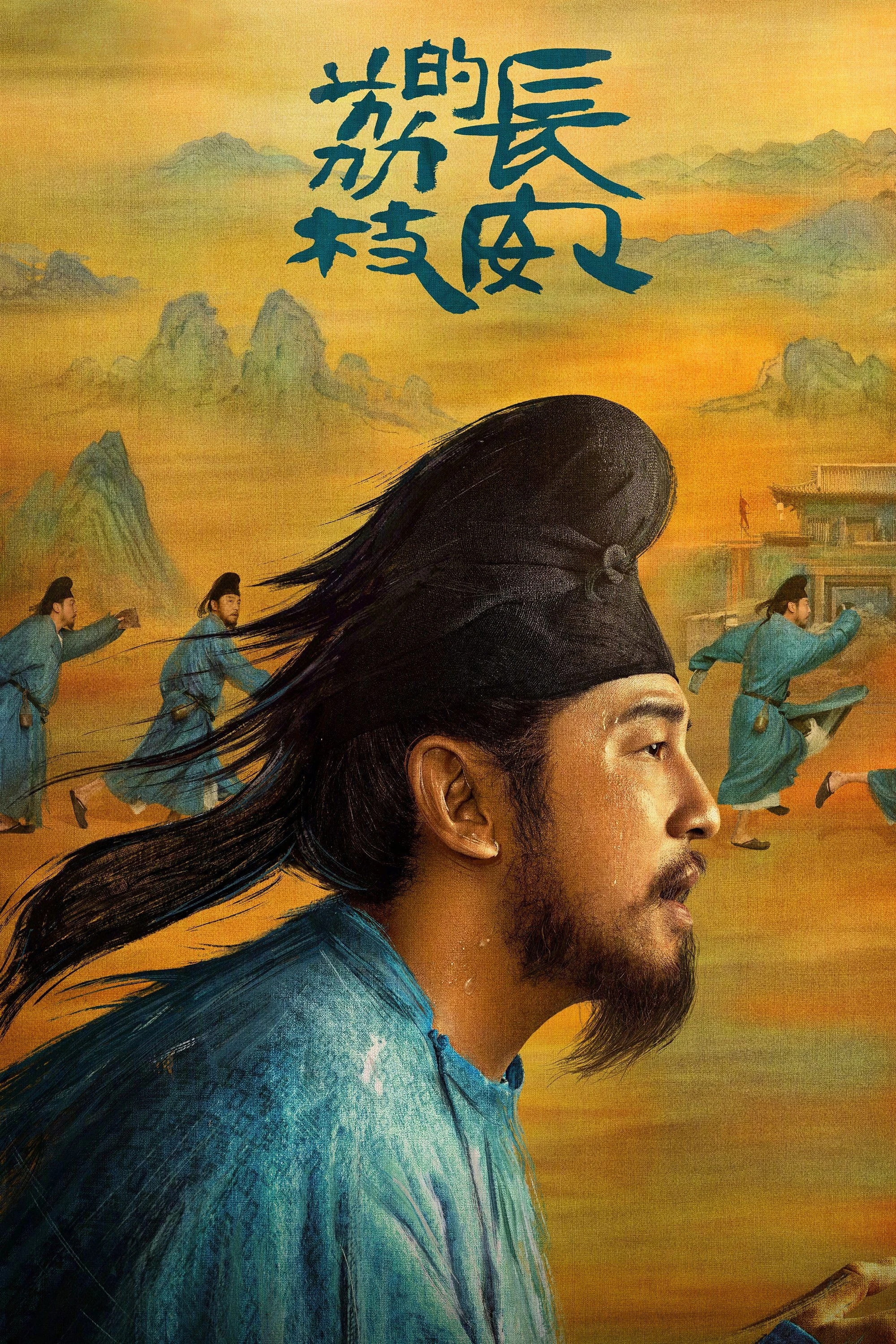 Vải Thiều Ở Trường An