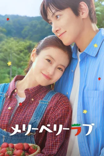 Dâu Tây Ngọt Ngào (Phần 1)