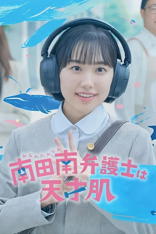 Nữ Luật Sư Kỳ Lạ Minami